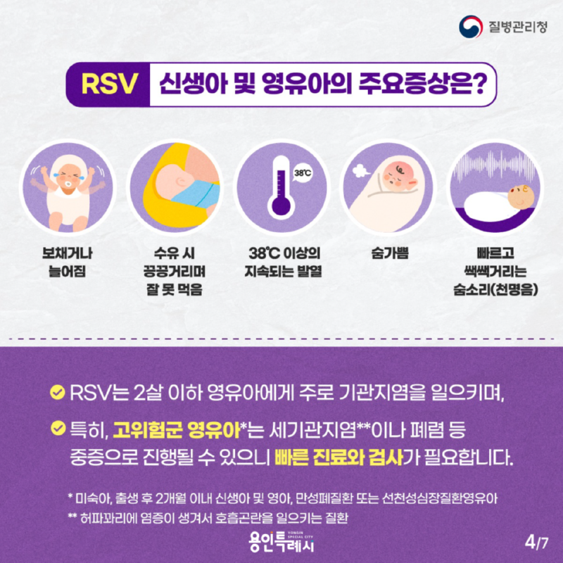 KDCARSV호흡기세포융합바이러스카드뉴스-4.png