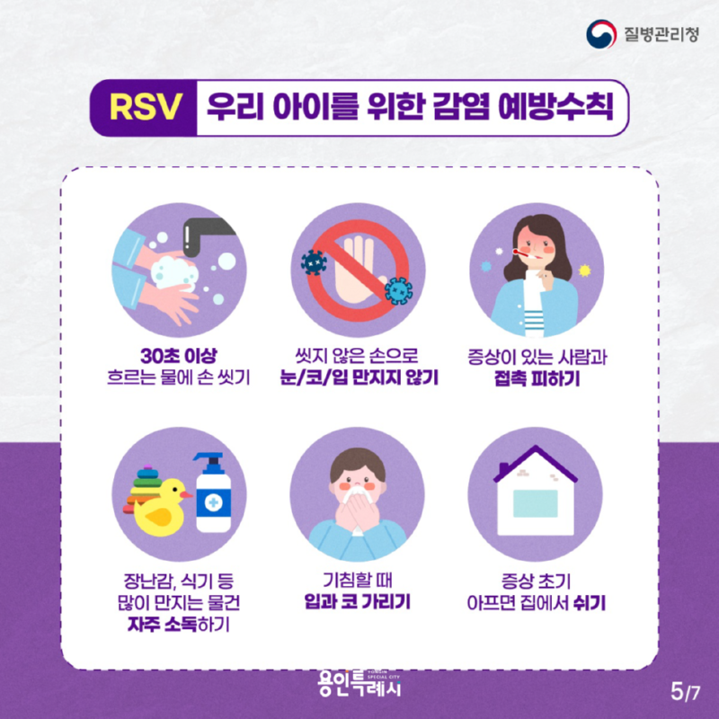 KDCARSV호흡기세포융합바이러스카드뉴스-5.png